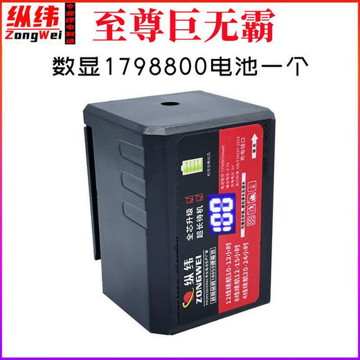 纵纬巨无霸水平仪锂电池推拉款式贴墙地仪大容量充电器通用 纵纬不带数显升级巨无霸1098 800一个