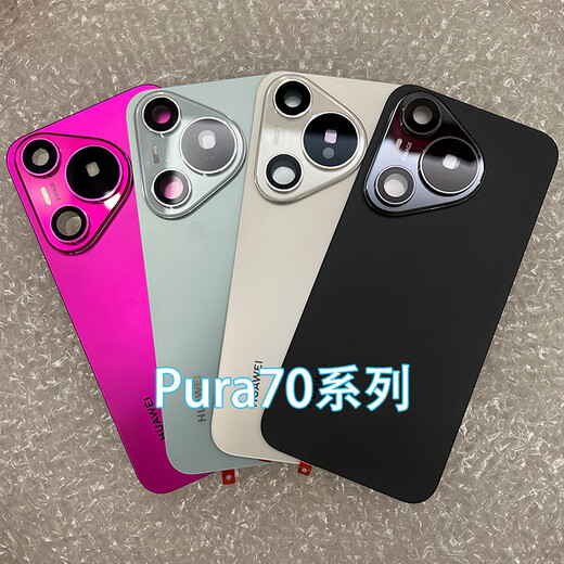 Suitable for Huawei Pura70 back cover original disassembly glass p70pro + battery cover mobile phone shell back panel rear screen Pura70 feather sand black back cover pure original disassembly 99 new