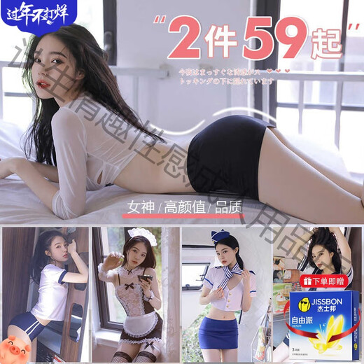 霏慕赠避孕套大码校园JK女制服女仆装情趣内衣秘书兔女郎纯欲诱惑睡衣 【2件装】校园体操服+7027粉色护士套装 建议体重:80-110斤