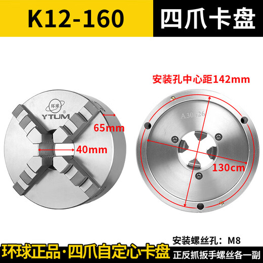 四爪联动自定心卡盘4爪夹盘K12250数控车床夹具烟台精 K22250精密四爪联动卡盘前穿3孔