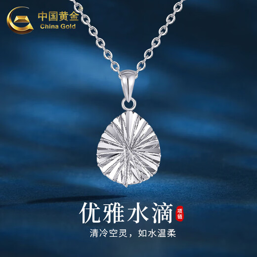 China Gold (CHINA GOLD) PT950 platinum water drop pendant, new light luxury and high-end platinum necklace for girls, birthday gift for girlfriend, PT950 platinum water drop pendant, free sterling silver chain, about 2.5g