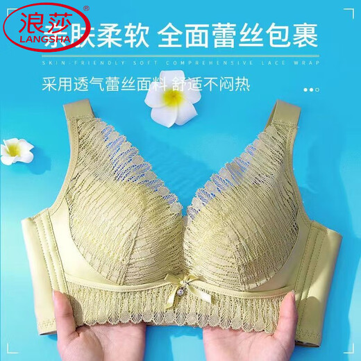 浪莎（LangSha）品牌蕾丝乳胶内衣女性感美背无钢圈收副乳防下垂聚拢小胸文胸 茶绿 70B 32