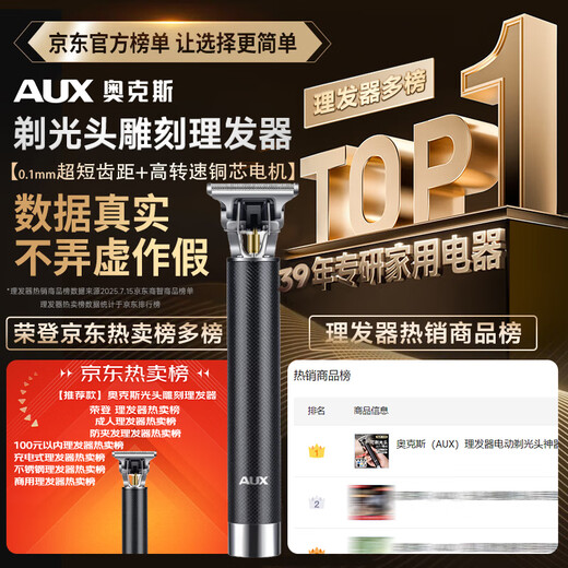 Oaks (AUX) hair clipper electric shaving artifact self-hair clipper oil head carving electric clipper men's hair salon special clipper adult and children's sideburn trimmer complete set of haircut tools