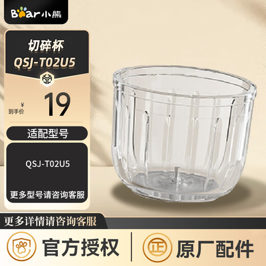 Bear chopper accessories original adapter chopping cup QSJ-T02U5