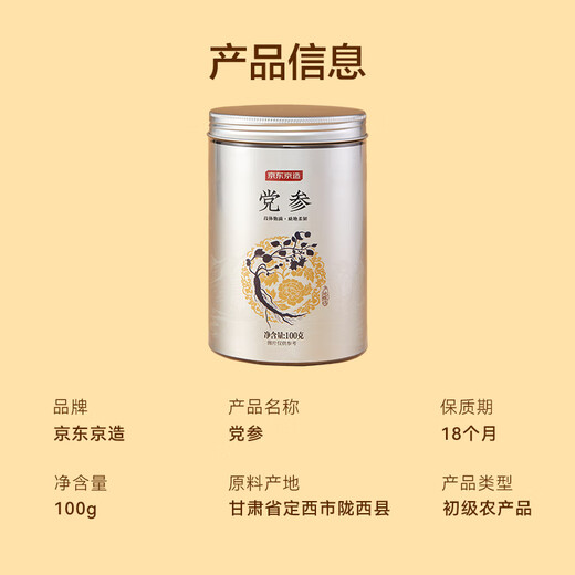 
JD.com made in JD.com with angelica + Codonopsis + Astragalus combined with Gansu water-soaked health tea and soup to replenish qi