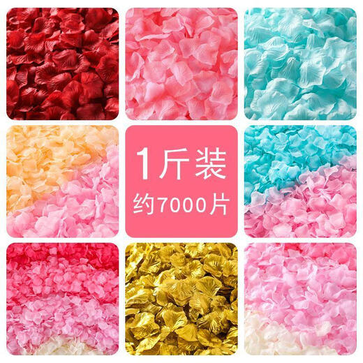 三栖虎仿真玫瑰花瓣结婚表白装饰手撒花情人节求婚制造浪漫婚房布置用品 玫红一斤7000片