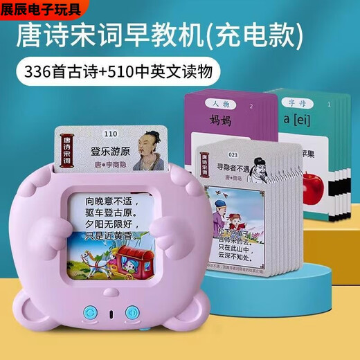 Xiaoxi Beibei Kartentlampe Frühschulmaschine Baby Zweisprachiger Aufklärungsspielzeug Smart Learning Artefakt für Kinder Aufklärung 510 Chinesische und englische Karten ohne Maschinen