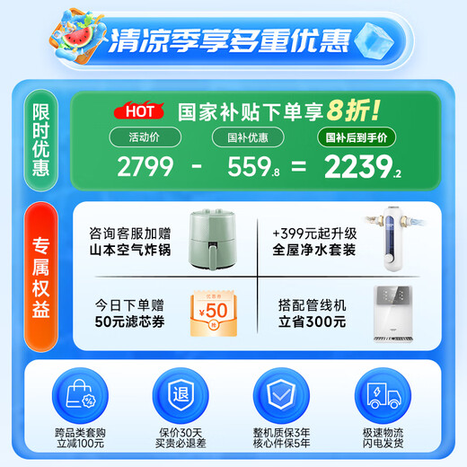 史密斯（A.O.SMITH）【补贴不限区域】佳尼特净水器家用厨下直饮机净饮机反渗透过滤器升级款大眼萌2600Pro CXR1050-A1 国家补贴20% 2.88L/min大流量 5年长效RO膜 近3