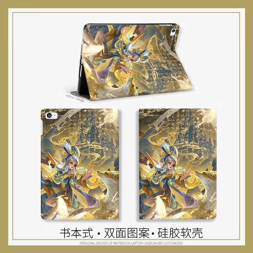 尚天王者荣耀适用华为MatePad11平板10.4山海经小乔保护套Pro10.8平板9荣耀X8a蚕丝纹air2024款11.5S壳 N12803小乔山海经书本款单保护套 华为畅享平板2 10.1英寸