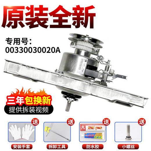 初构想原装海尔洗衣机XQB7572-S12688离合器XQB75-KS1236-KS828-S12588 XQB72-S12688洗衣机离合器