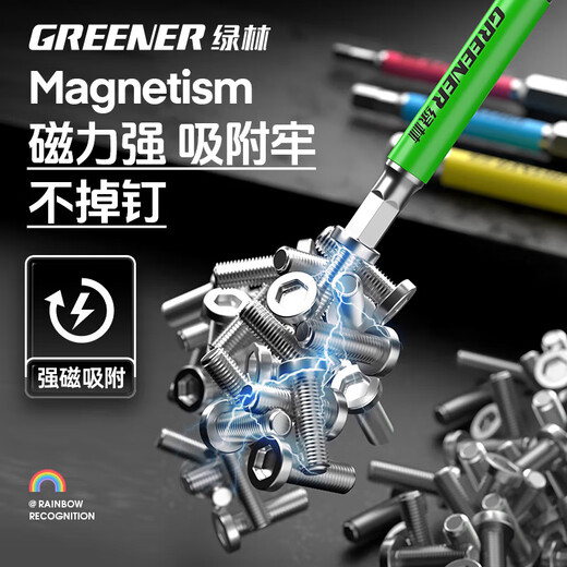 GREENER impact cross bit, strong magnetic anti-slip, high hardness, electric drill, tungsten steel, electric screwdriver set, electric screwdriver set