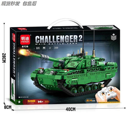 Fernbedienungstankbausteine ​​2025 Neue Schwere 99A Chinesische Kinder-Elektro-Montage-Model Jungen Geschenkspielzeug 8725 2,4 g Fernbedienung 99A Tank [After-Sales-Paket]