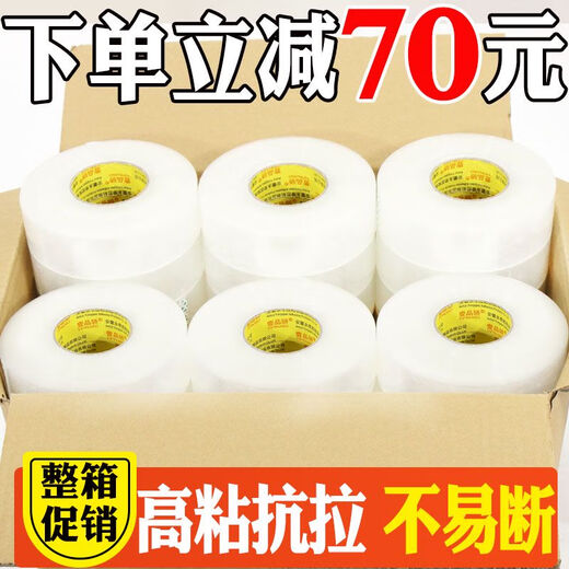 CLCEY透明胶带快递打包包装封箱胶带封口胶布大卷宽胶带纸整箱批发 白透明 宽4.2厚2.5长15042卷