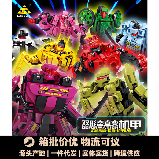 开智8106双形态变形机甲儿童拼装积木男孩玩具机构积分小礼品 开智6622【拍8发整套 拍1随机发】