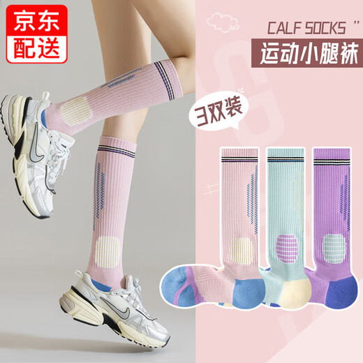 Beiyu fitness sports socks, professional running, skipping rope and gymnastics, long-tube micro-pressure badminton, Pilates, yoga, mesh calf socks, 3 pairs - pink + blue + purple, one size fits all