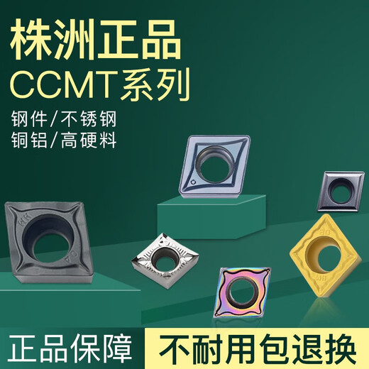 数控刀片菱形CCMT09T304不锈钢内孔120404车刀片09t308刀粒060204 CCMT060208-AH-LT9215