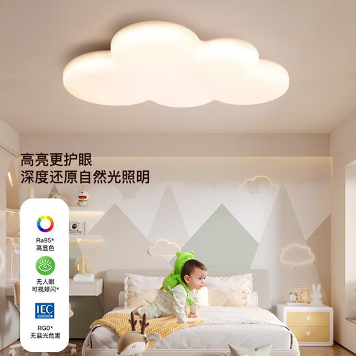 长虹儿童房护眼灯卧室灯全光谱吸顶灯奶油风主卧房间温馨云朵灯具 1W B全光谱护眼RA9755*35CM三色