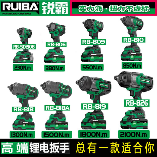 Ruiba Lithium Battery Corque gros couple 818 canon éolien métal nu 810 Makita Modèle 826 Charger 809 6.0 Batterie [810 Bare Metal] Ruiba Lithium Battery Wrench 850 N