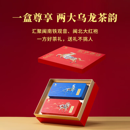 八马茶业 金骏眉/大红袍/肉桂/单枞/铁观音/白茶/茉莉花茶 茶叶自己喝 【铁观音+大红袍】礼盒装412g