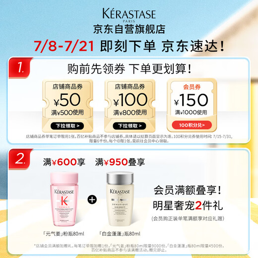 卡诗双重洗发水套装500ml*2进口无硅油温和清洁清爽控油蓬松