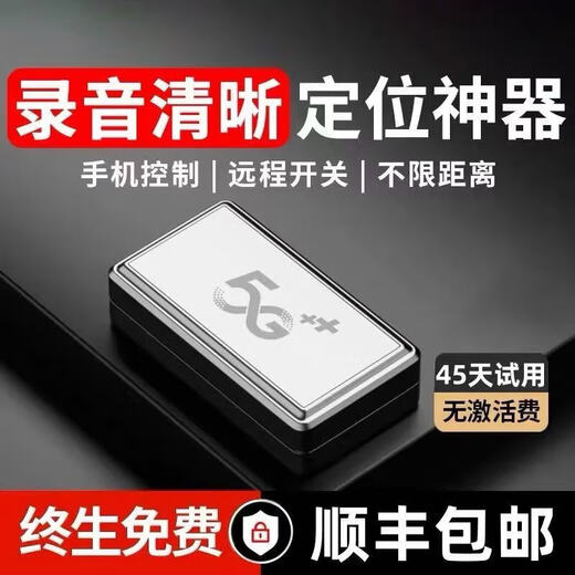 Xiaomi (MI) GPS locator recorder real-time recording mobile phone remote recording device car tracking tracking recording artifact anti-derailment battery life version - ultra-clear recording - remote switch