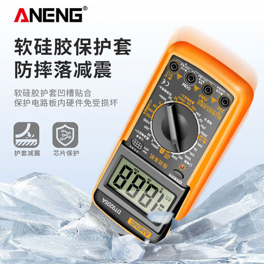 ANENGDT9205A multimeter digital high-precision fully intelligent anti-burning meter electronic and electrical special household set DT9205A standard equipped with 9V battery meter pen instruction manual