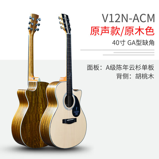 Brook布洛克布鲁克v12吉他单板民谣布洛克吉他面单木吉他初学者乐器 40英寸 原木色缺角 V12N-ACM
