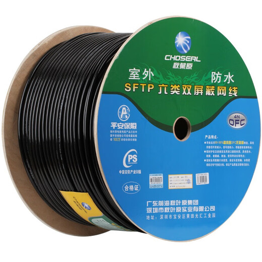 Qiuyeyuan original Q2604/QS6167 Category 6 dual shielded outdoor waterproof network cable Gigabit monitoring POE network cable Black 305m