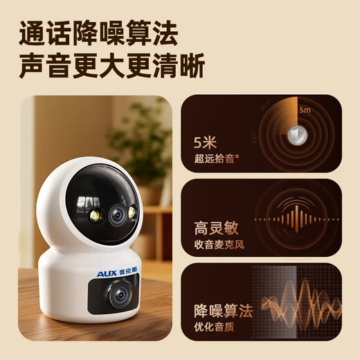 
AUX 10-megapixel camera monitoring wireless wifi network high-definition night vision monitor 360-degree no dead angle with night vision panoramic gimbal home AI surveillance mobile phone remote