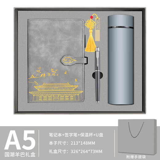 
Jiaranheng Guoteng Laptop Gift Box Set U disk thermos cup model high-value notepad high-end business gifts for customers graduation gifts for men and women teachers thank you gifts for teachers