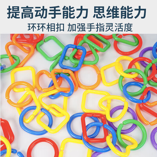 Magic Bean Shenghuo Chaîne géométrique de la chaîne de serrage géométrique Kindergarten Baby Early Education Toys Fine Move Training Focus Building Blocys Blocs Geometric Glamping 60 [sacs auto-scellés]