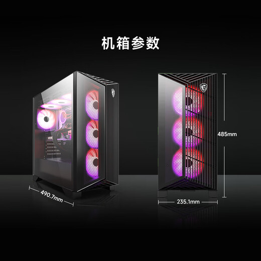 MSI Family Bucket Aegis RS2 Ultra7 265KF/RTX5070Ti/32G D5/1T water-cooled e-sports gaming desktop computer host complete machine national subsidy