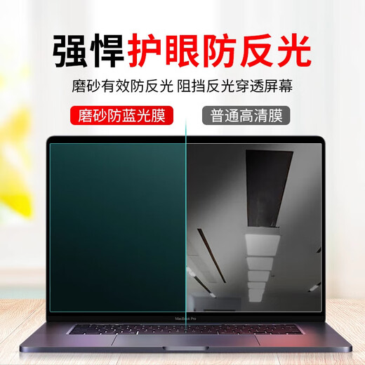 适用防反光电脑屏幕膜笔记本贴膜磨砂防阳光防蓝光护眼台式显示器 磨砂防反光静电吸附 台式 32吋(169)698*392mm送大擦