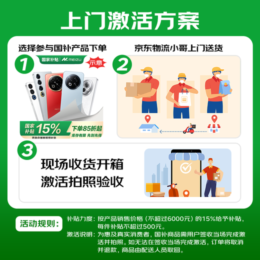 魅族（MEIZU）Note 16 AI手机 8GB+256GB 雪玉白 满血中国芯 6600mAh大电池 120Hz 享国补15%
