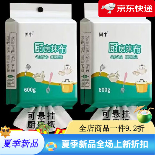 Guniu kitchen rag 600g hanging kitchen towel household disposable thickened oil-absorbing and water-absorbing paper removable 600g 2 large packs 340 drawer hook Guniu upgraded 3.0 hanging towel hook
