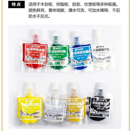 RSRDDY washable printmaking ink-based ink paper pigment color printing plate tool oil-based ink black hand-painted large bottle gold 50ml Ruruitang water-based ink single