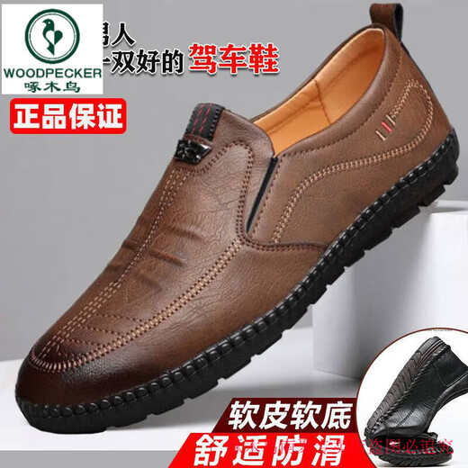 啄木鸟【全真皮】男士商务套脚休闲皮鞋防滑透气软底皮鞋男中老年鞋 677黑色【真皮牛皮】[下单给袜子 41