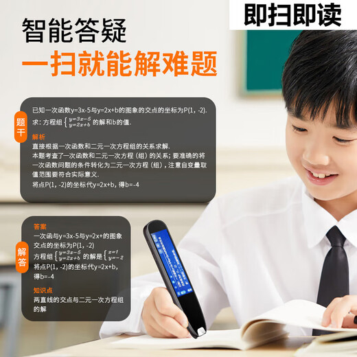 学王状元郎【热销爆款】2025新款大屏全科学习点读笔英语词典笔学习机翻译笔早教机点读机复读机家教机翻译机 学霸款/黑色32G+全科同步学+扫题解析+视频讲解