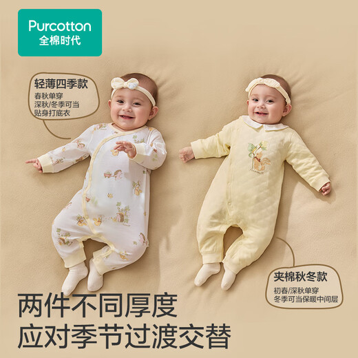 Cotton Era Baby Gift Box Newborn Meeting Gift Baby One-Year-Old Full-Moon Gift Birth Gift Newborn Pack 8 Pieces 66 Codes