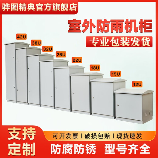 6U thickened outdoor rainproof and dustproof cabinet 9U monitoring waterproof box 1.2m outdoor network chassis 12U wall-mounted weak current 1.6m floor-standing anti-theft weak current Large quantity in stock Can be invoiced