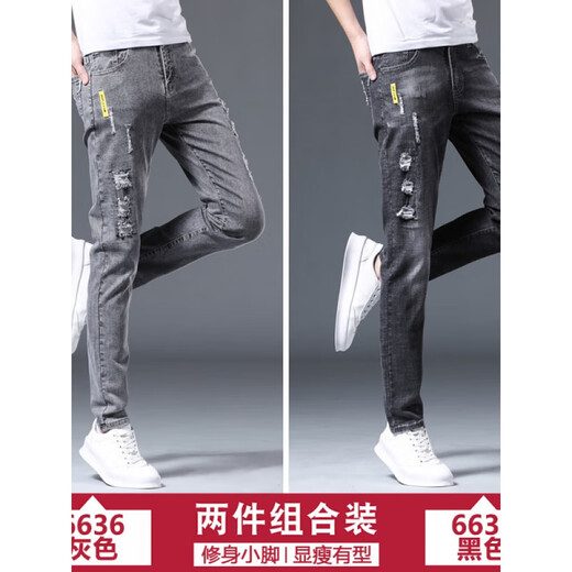 
Playboy (PLAYBOY) jeans men's slim feet spring and autumn men's pants ripped trendy brand elastic slimming 2025 summer men's long trousers 6636 gray + 6636 black 29