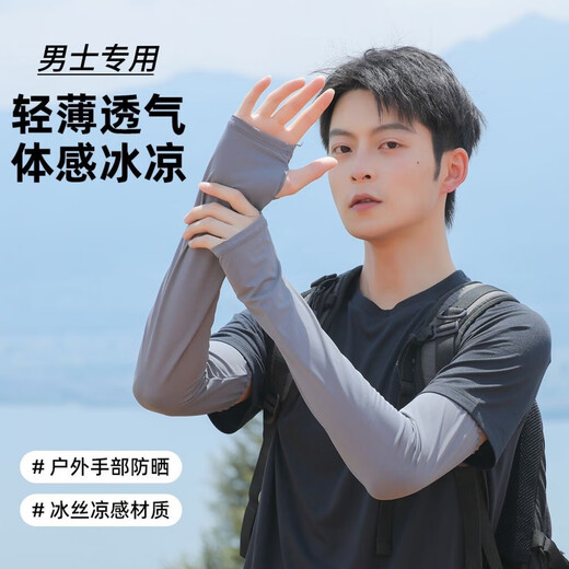 Men's Ice Sleeves Summer Sunscreen Sleeves Men's Fishing Ice Sleeves Ice Silk Loose Large Size Arm Gloves Arm Outdoor Cloud White
