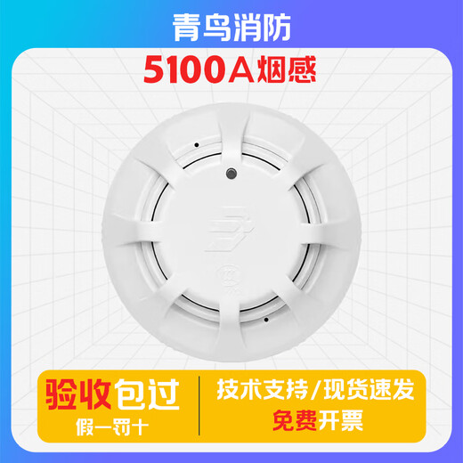 烟感JBF5100A点型光电感烟替代4101火灾报警探测器编码型 多线模块5155含底座