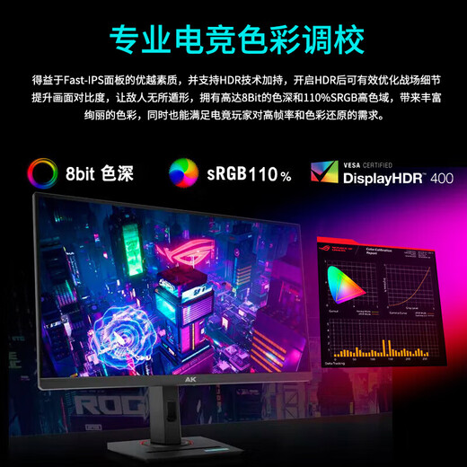 AK monitor 32-inch 4K ultra-high definition 160Hz high brush performance monitor Fast-IPS direct screen high color gamut e-sports gaming computer LCD display 27-inch 4K dual-mode 320Hz lifting vertical screen-all-round flagship model