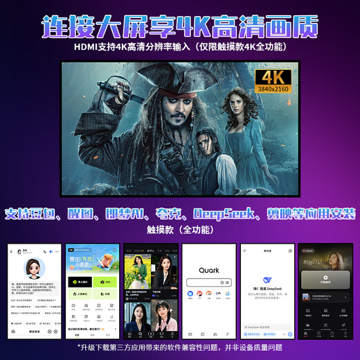 Yujian HD 4K Live Broadcast großer Bildschirm-Bildschirm Display Touch Mobile Mobile Wireless Bildschirmprojektion All-in-One-Douyin Live-Broadcast Horizontal Screen TV Unterricht Live-Broadcast Machine teure Smart Interactive Large Screen 32-Zoll-Non-Touch 2k (hohe Kosten Performance 5G Wired Wireless Screen-Projektion)