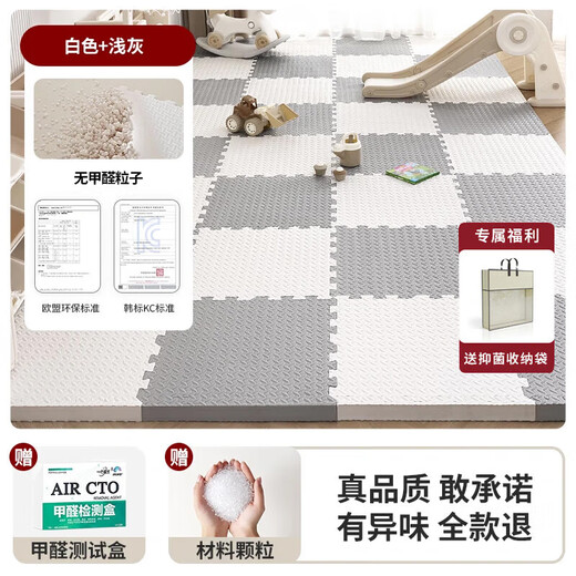 梓晨宝宝爬爬垫婴儿泡沫爬行垫拼接儿童地垫卧室垫子加厚榻榻米海绵垫 白色+浅灰【送甲醛检测盒】 60X60X1.2cm【9片】母婴级啃咬