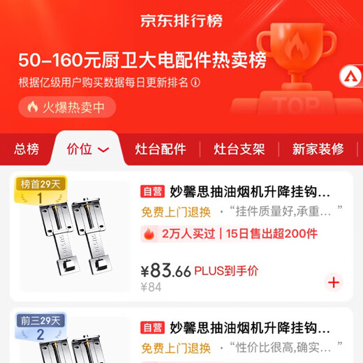 Miaoxinsi range hood lift hook installation bracket can be adjusted up and down floating hanger hanger thickened accessories top suction 7-shaped T-shaped universal 304 stainless steel rack