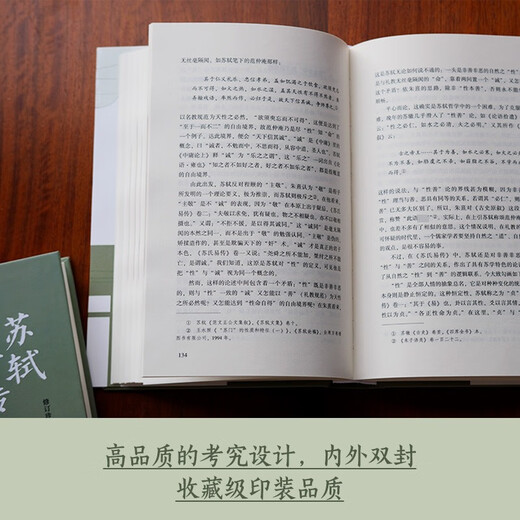 Su Shi's Critical Biography Revised Collector's Edition Changjiang Literature and Art Publishing House Written by Wang Shuizhao and Zhu Gang Yangtze River Museum of Humanities Xinhua Genuine Books Books