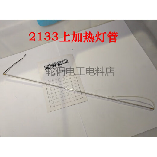 得力3890/3895/3890/2133/3895S/33939/2133过塑机灯管加热管配件 得力全型号有售欢迎咨询