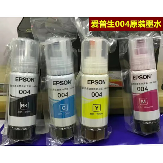 004 Epson 002 original ink 4158L4168L6168L6178L4166L4167L6198 four colors 002 original (black BK)